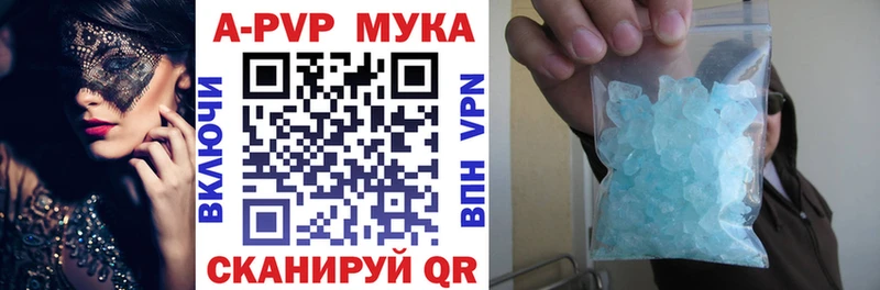 Купить закладки  Пойковский  A-PVP СК 