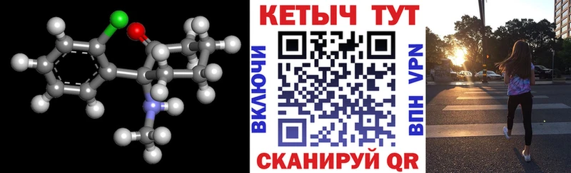 Купить  Пойковский  КЕТАМИН VHQ 