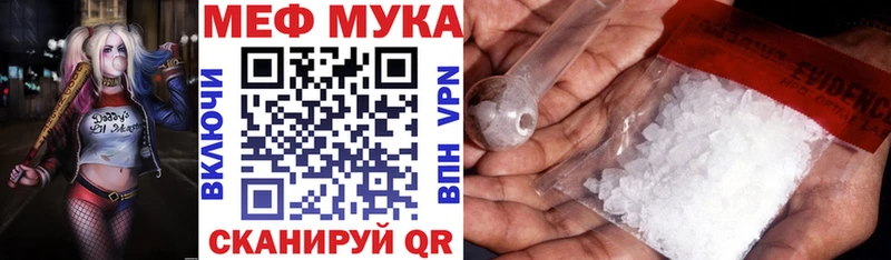 Меф мука Пойковский