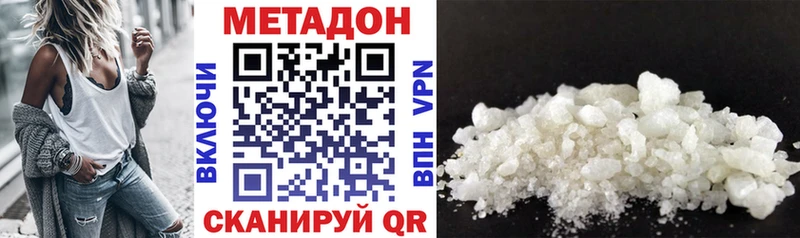 Купить где  Пойковский  Метадон VHQ 